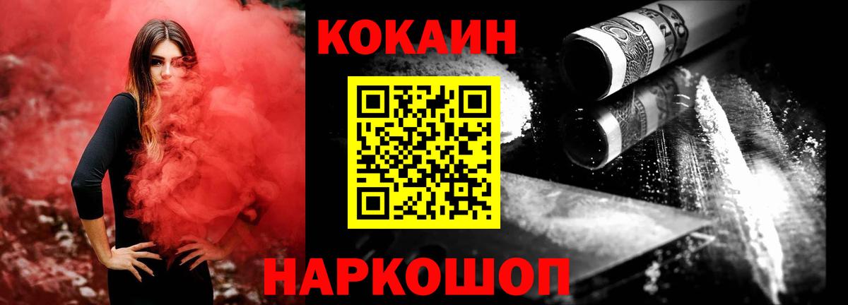COCAIN Перу Черногорск