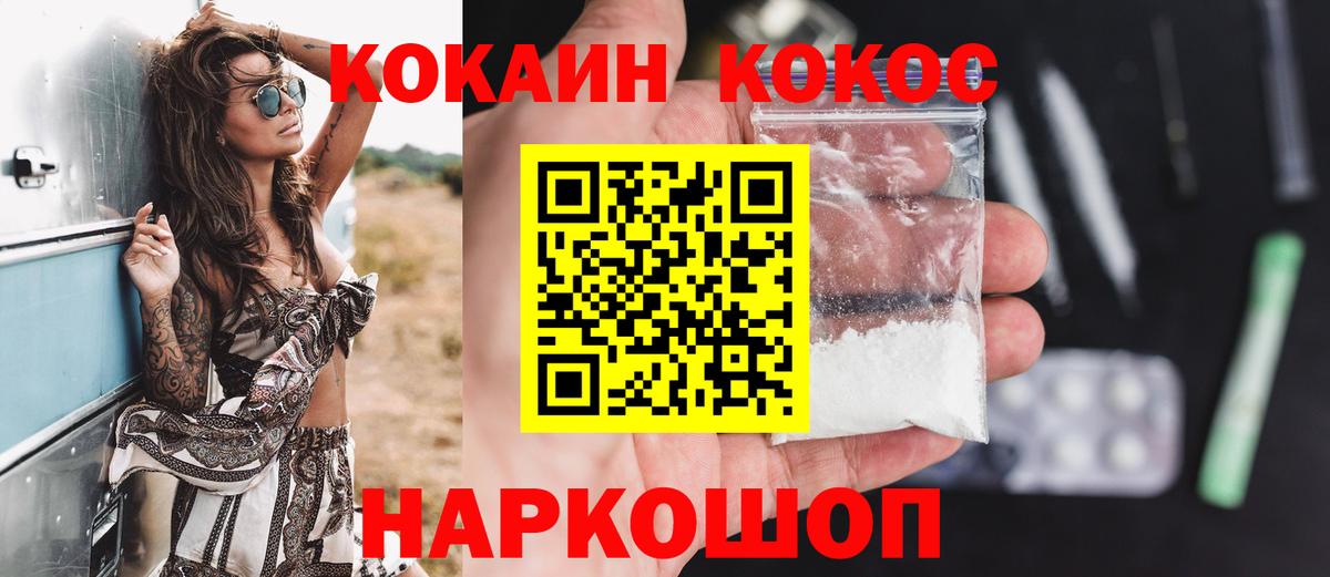 COCAIN Fish Scale  COCAIN Fish Scale  Черногорск  Вход с VPN 