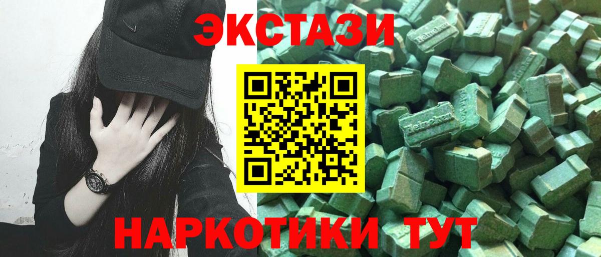 Ecstasy  Ecstasy 99%  Вход с VPN  Ecstasy louis Vuitton  Черногорск 