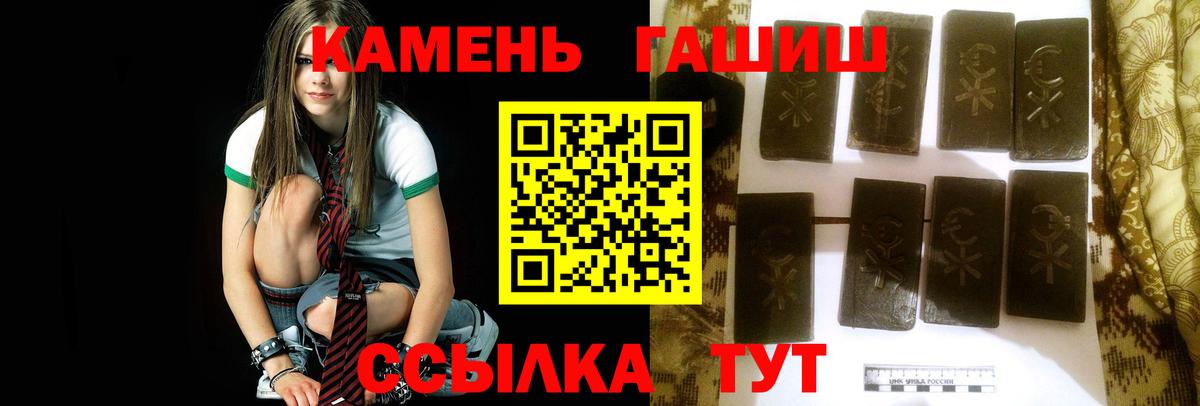Черногорск  ГАШ гашик  Вход с VPN 