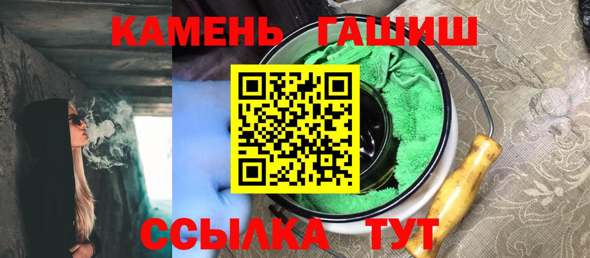 ГАШИШ убойный Черногорск