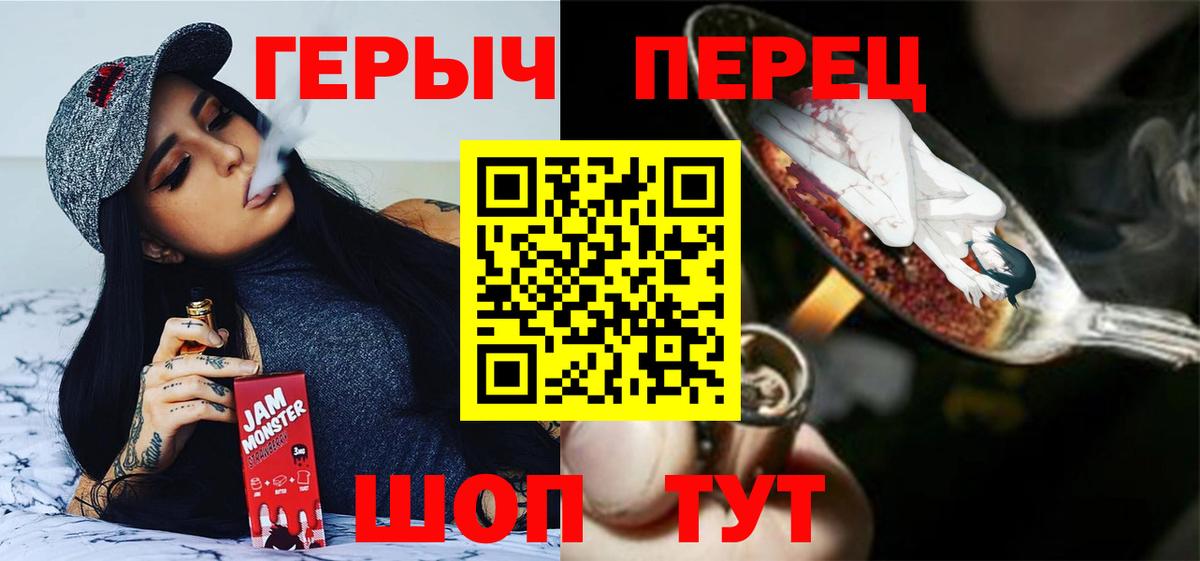Черногорск  ГЕРОИН Афган  Вход с VPN 