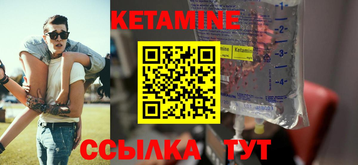 Черногорск  Кетамин VHQ  Вход с VPN 