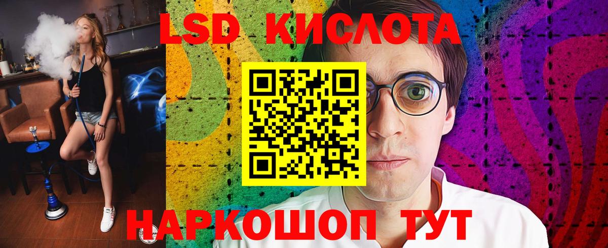 ЛСД экстази кислота Черногорск