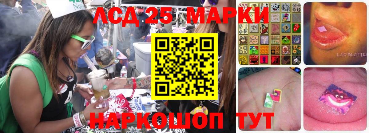 Лсд 25 экстази кислота  Вход с VPN  Черногорск 