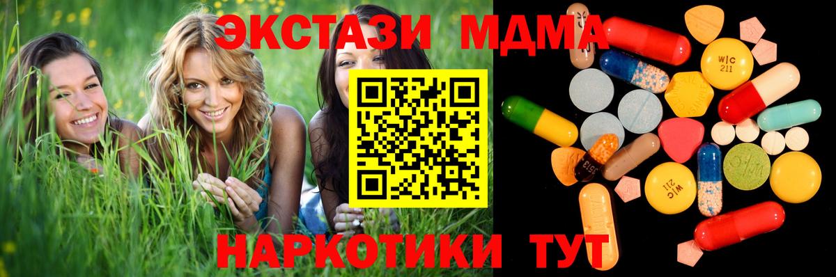МДМА Molly  Вход с VPN  MDMA  МДМА молли  Черногорск 