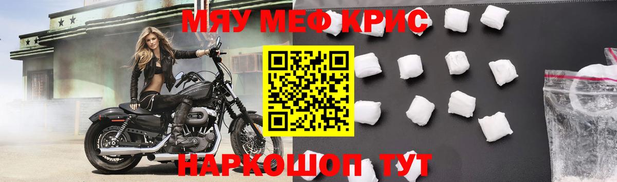 цены   МЕФ VHQ  Меф  МЕФ mephedrone  Меф  Вход с VPN  Черногорск 
