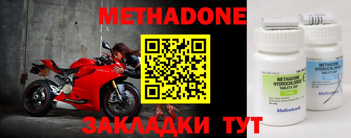 Черногорск  МЕТАДОН мёд  Вход с VPN  OMG сайт  МЕТАДОН methadone 