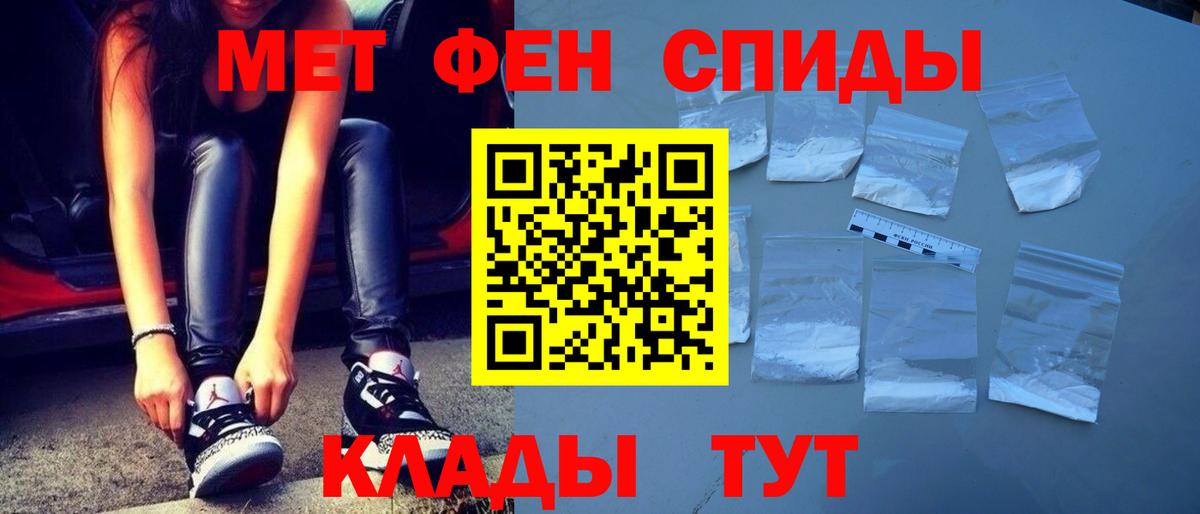 Черногорск  Метамфетамин витя  Вход с VPN 