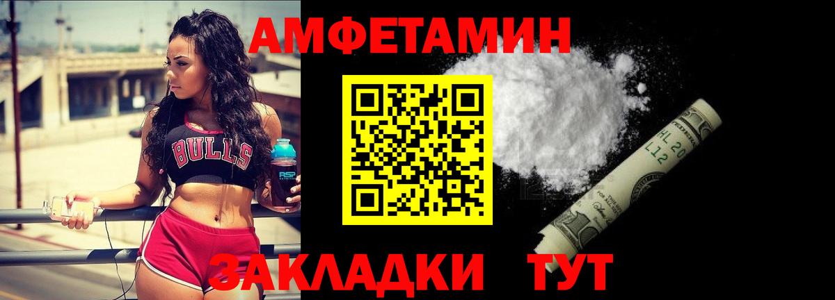 Первитин Декстрометамфетамин 99.9% Черногорск