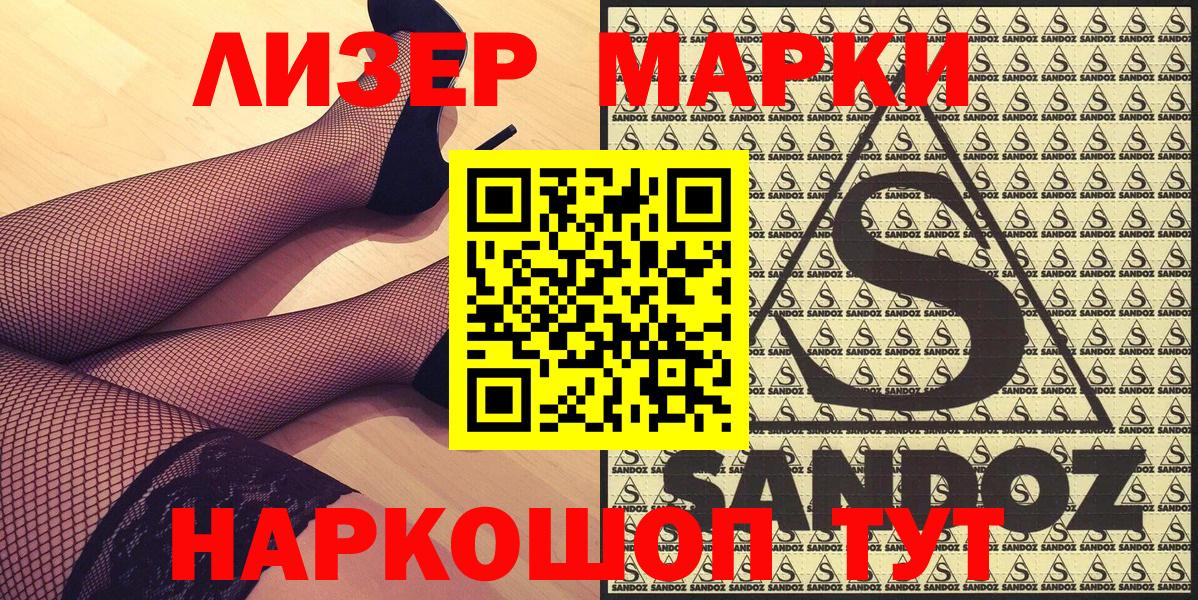 Марки NBOMe 1,5мг  Марки NBOMe 1,5мг  Вход с VPN  Черногорск 