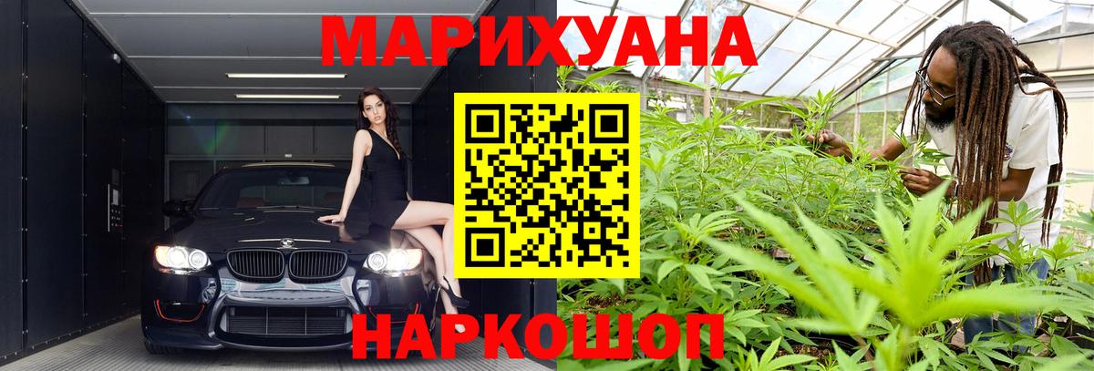 Канабис Amnesia Черногорск